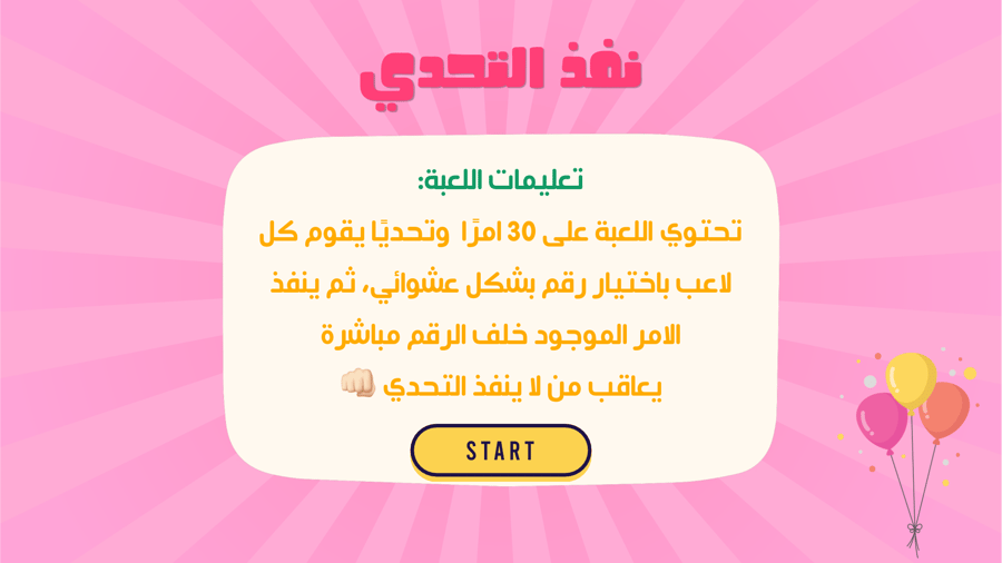 فعاليات الجمعات