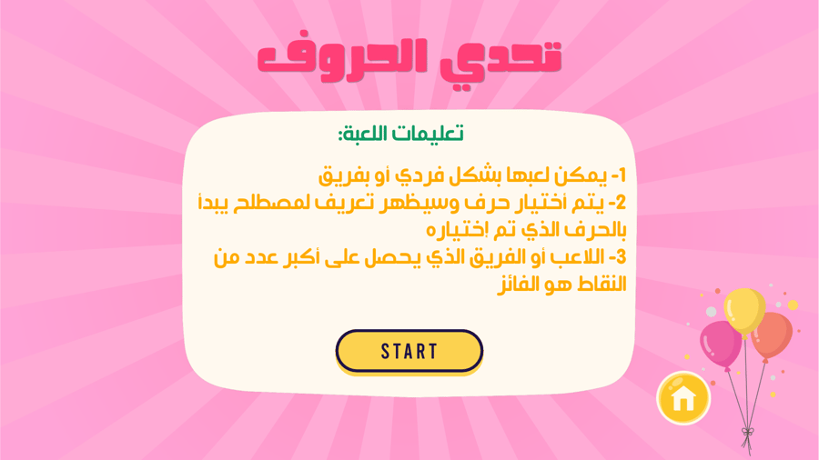 فعاليات الجمعات