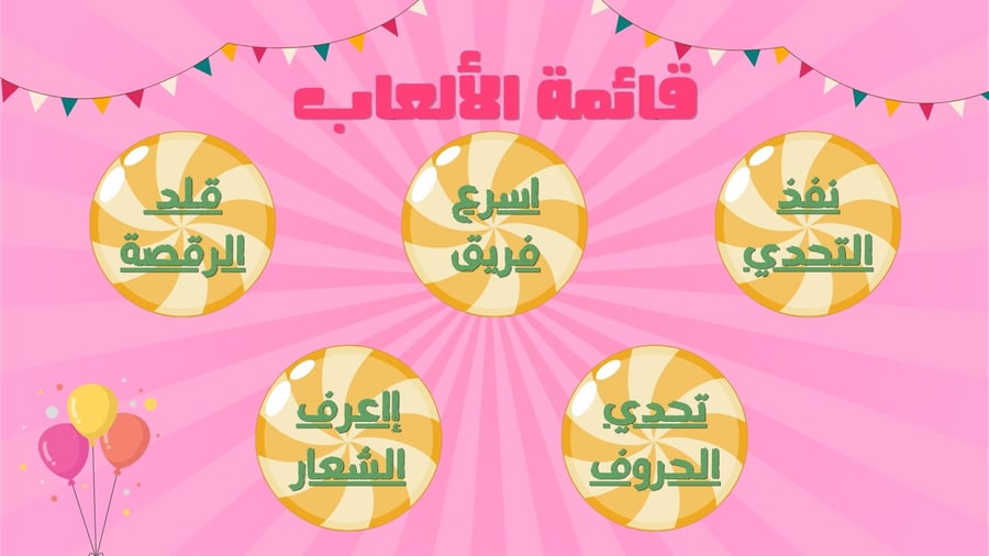 فعاليات الجمعات