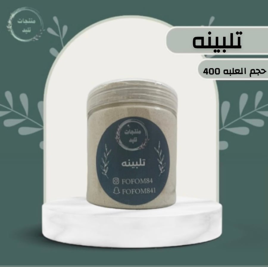 تلبينه