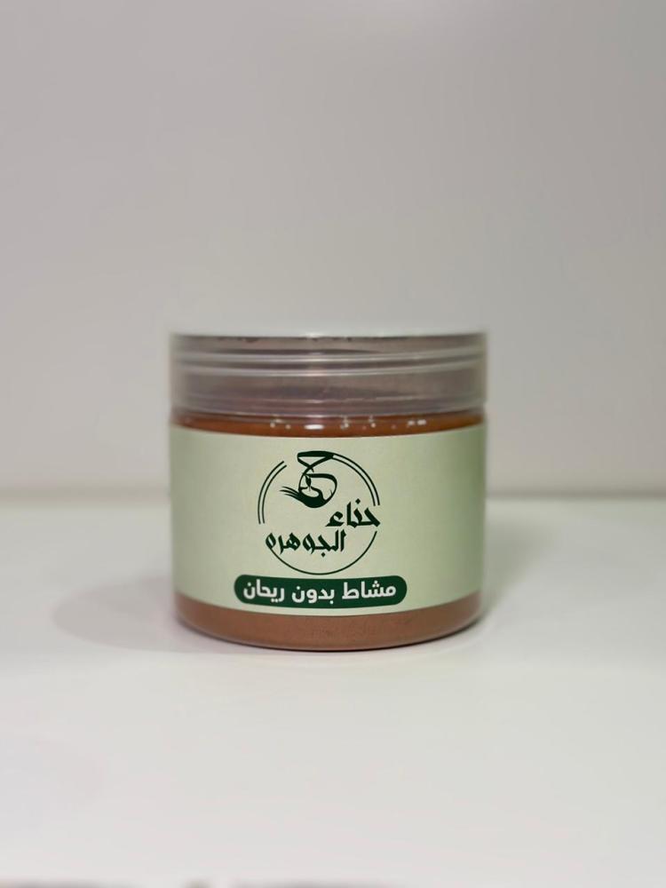 مشاط بدون ريحان