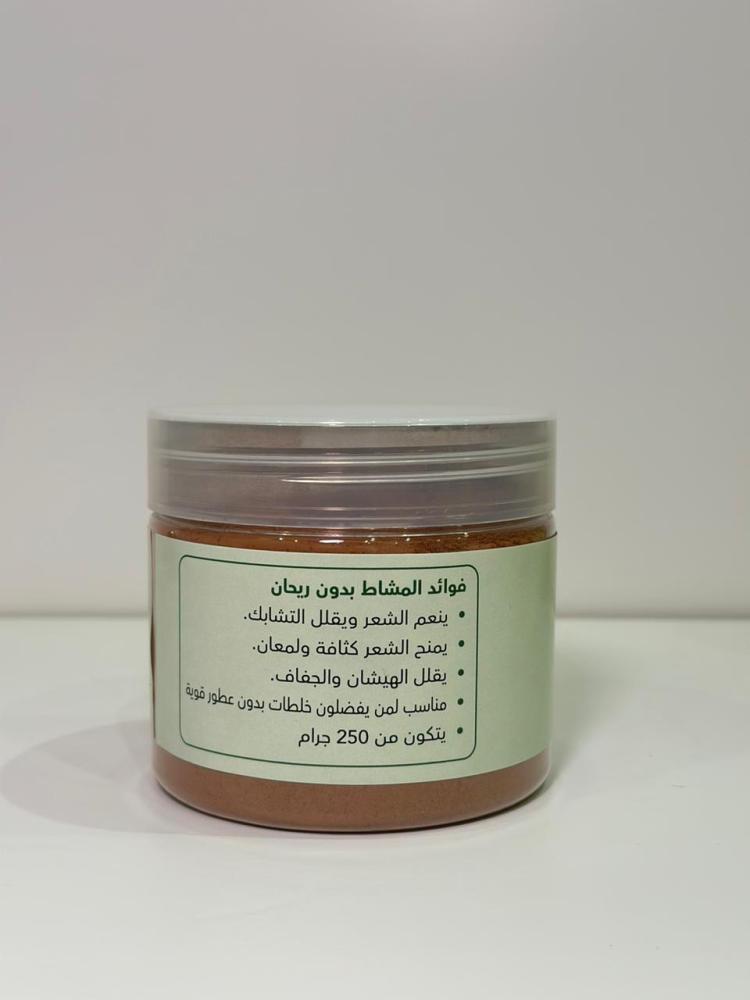 مشاط بدون ريحان