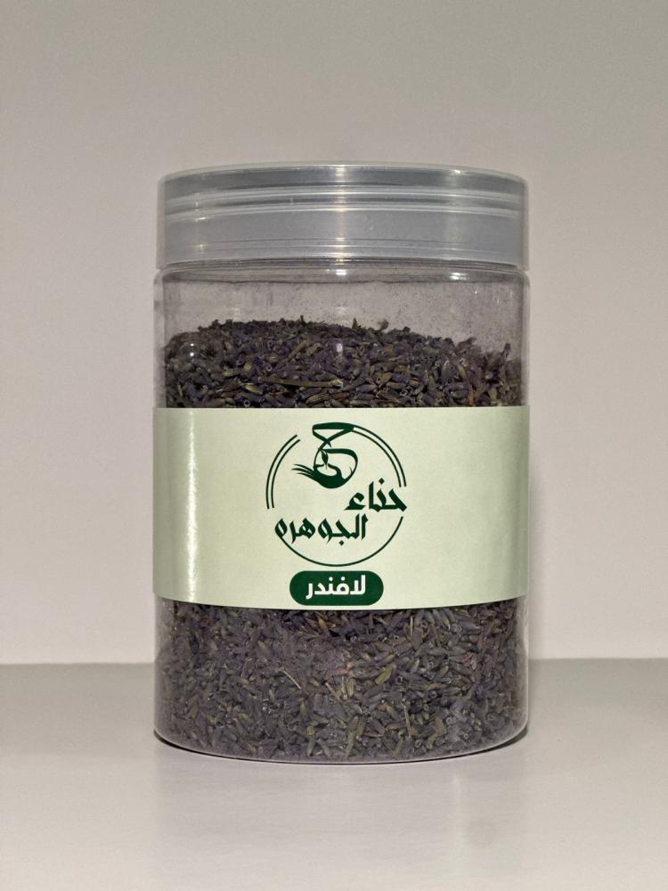 لافندر