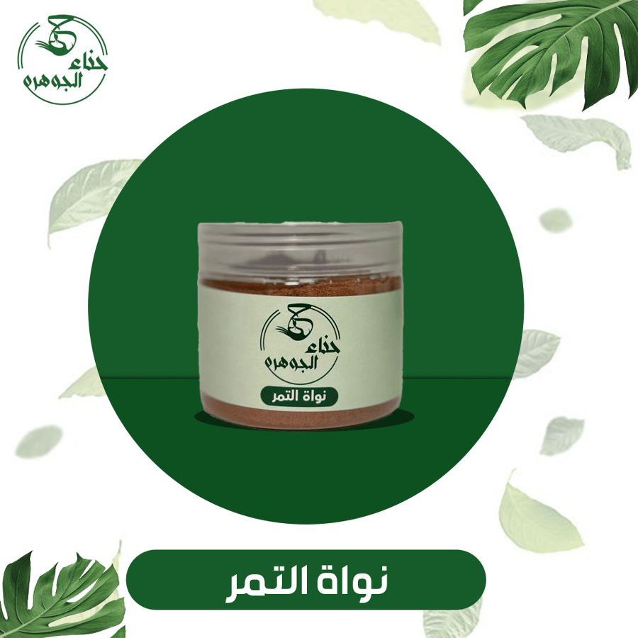 نواة التمر