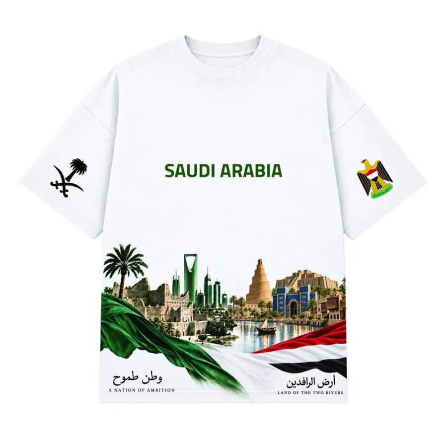 تيشيرت أوفرسايز السعودية والعراق أبيض