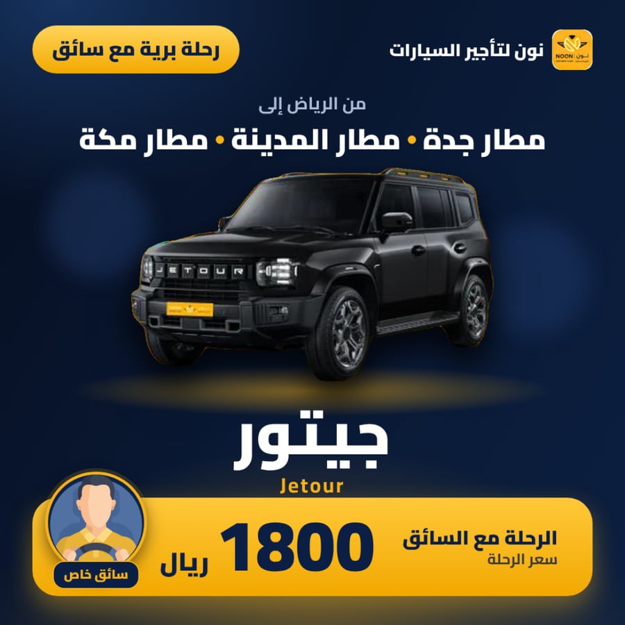 جيتور t2