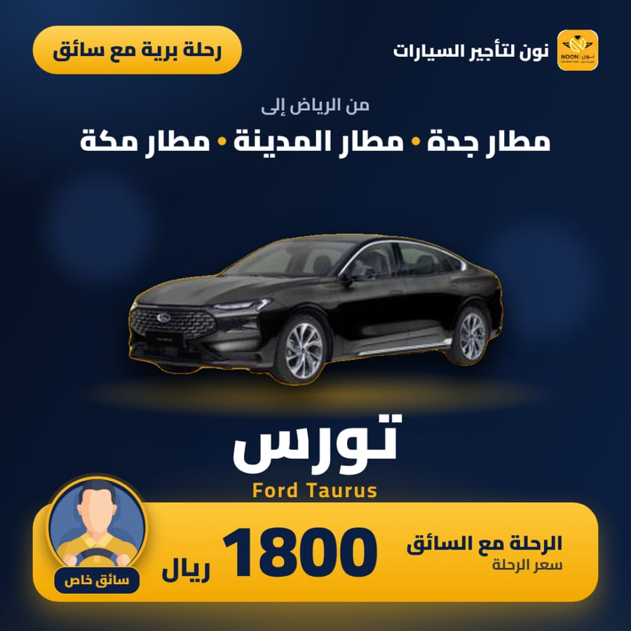 فورد تورس