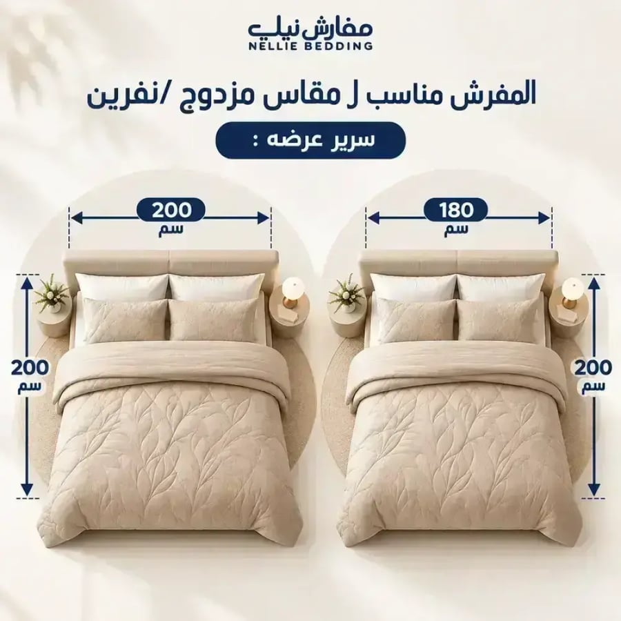 مفرش امارا الفاخر ( نفرين)