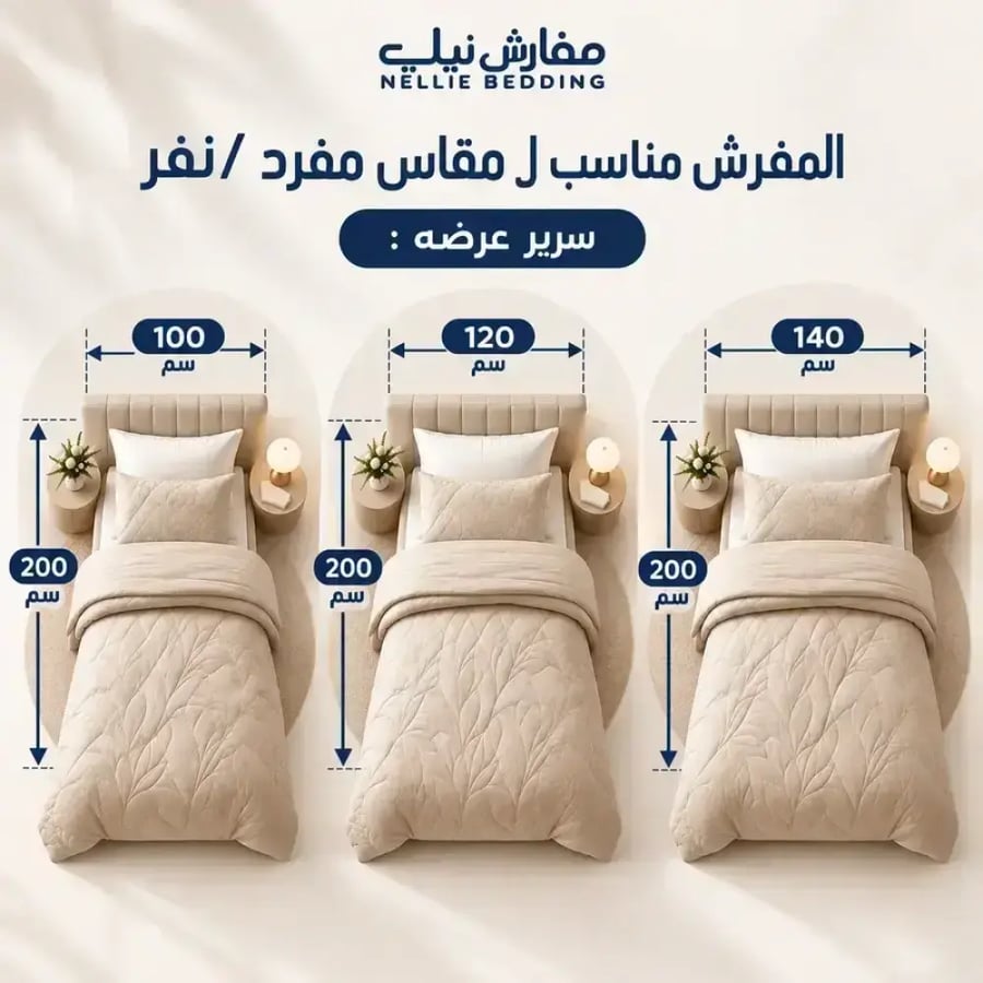 مفرش امارا الفاخر ( مفرد)