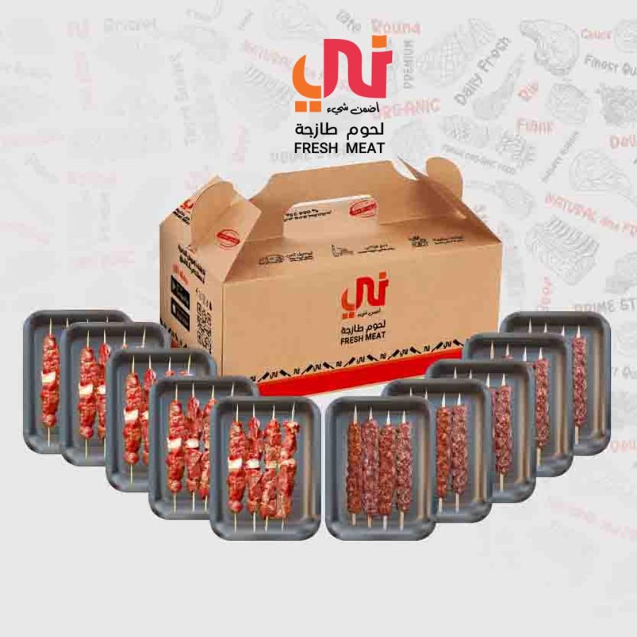 بوكس مشاوي  10 افراد