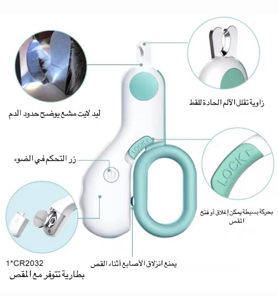 مقص أظافر مع ضوء ليد