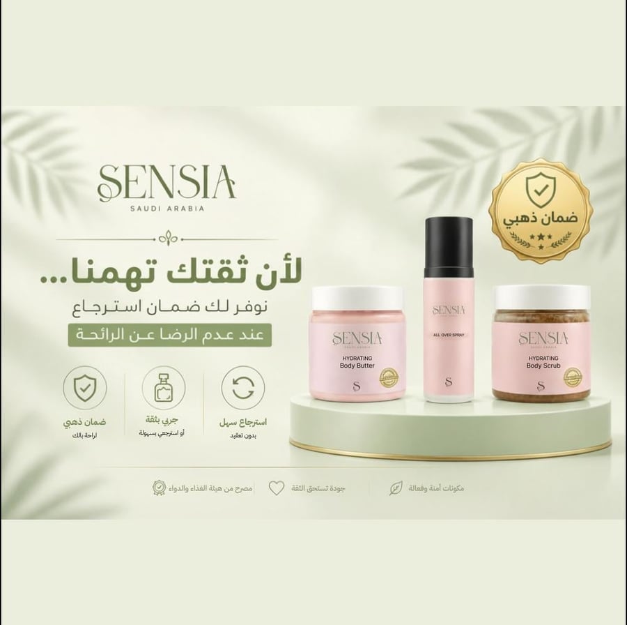 زبدة الجسم - Body Butter 350 غم