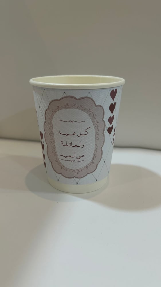 كوب قهوة ( مع فلتر )  بثيم مخصص 9 اونص