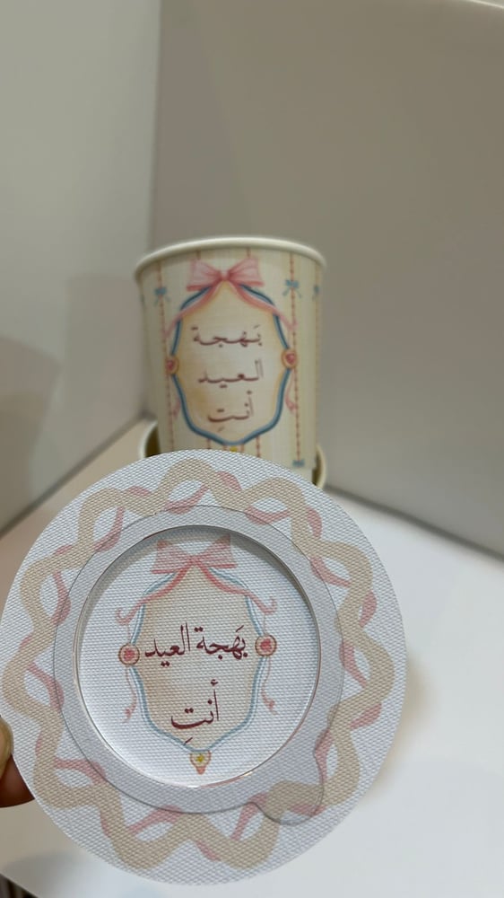 كوب قهوة ( مع فلتر )  بثيم مخصص 9 اونص