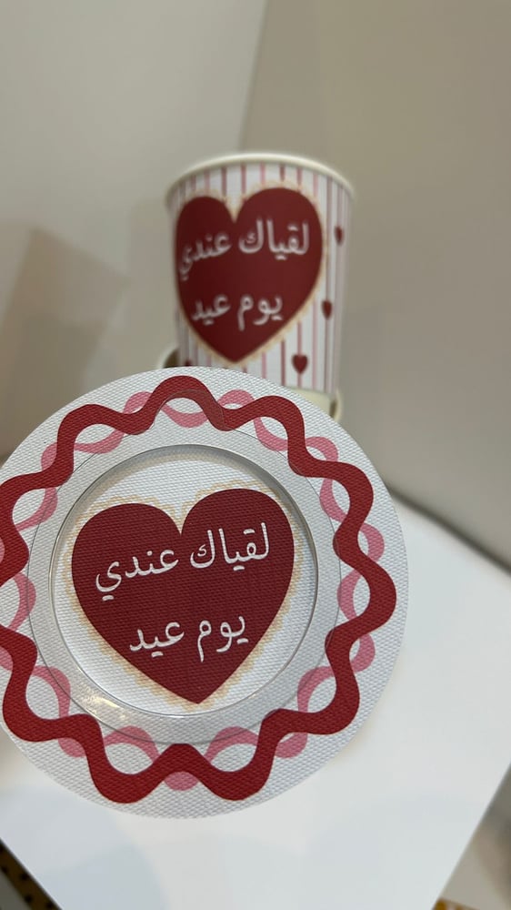 كوب قهوة ( مع فلتر )  بثيم مخصص 9 اونص