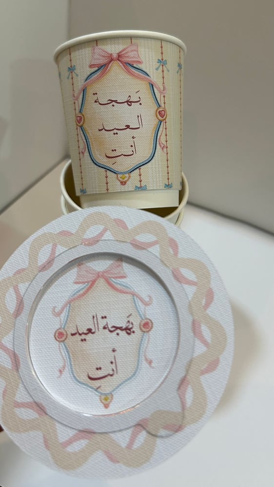 كوب قهوة ( مع فلتر )  بثيم مخصص 9 اونص