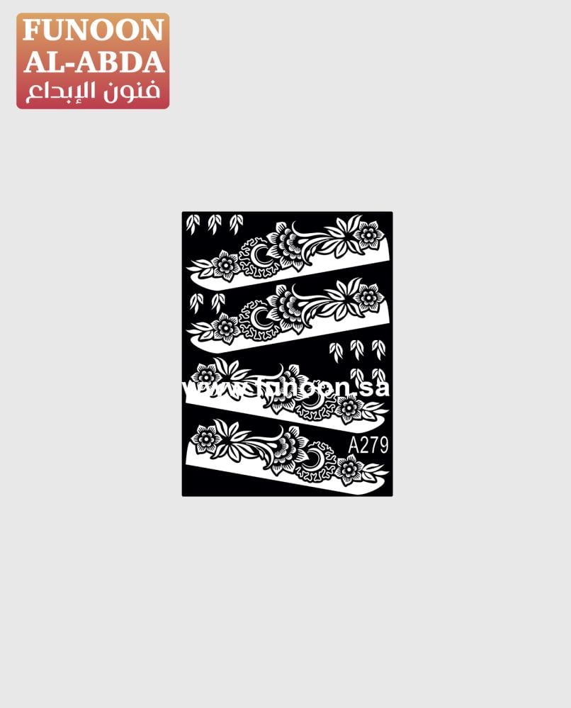 مجموعة "حناء العرايس