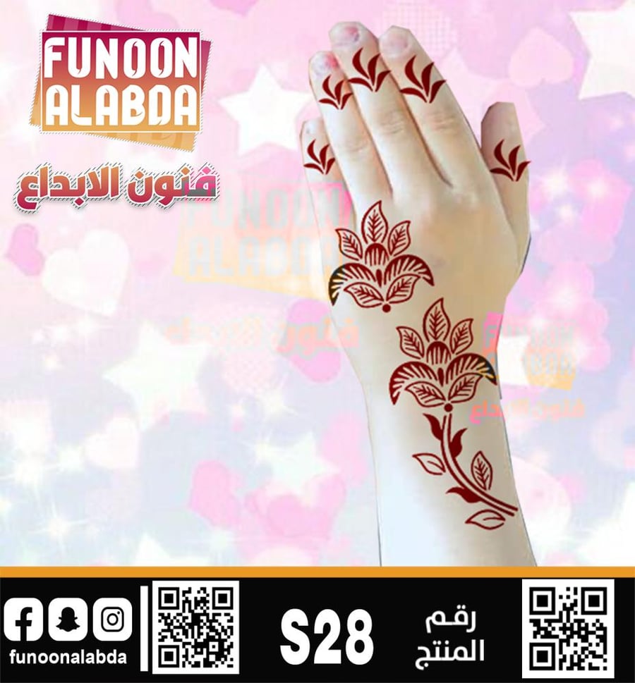 ملصق حناء