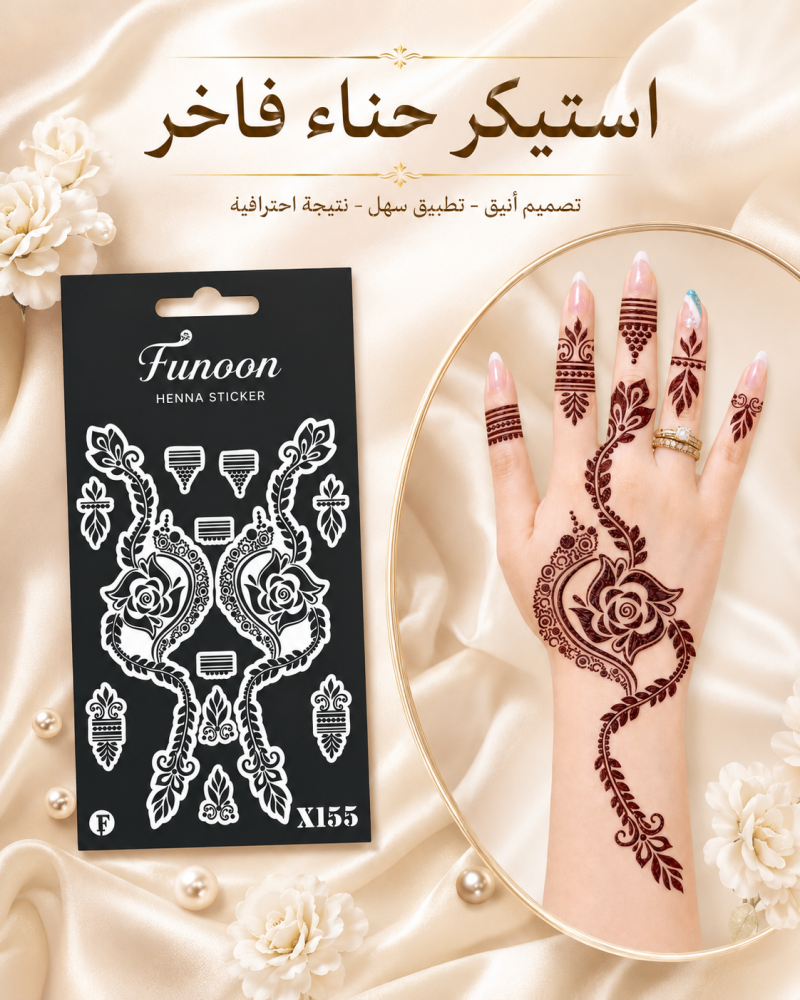 استيكر حناء من فنون الابداع X155