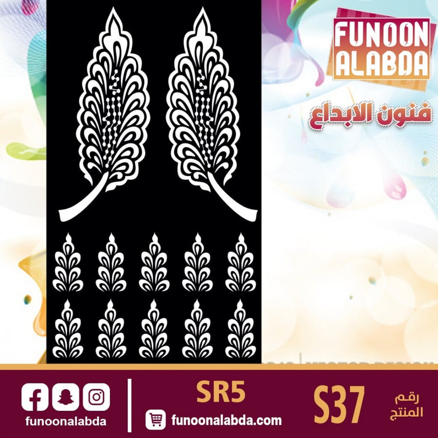 استيكر حناء بناتيS37