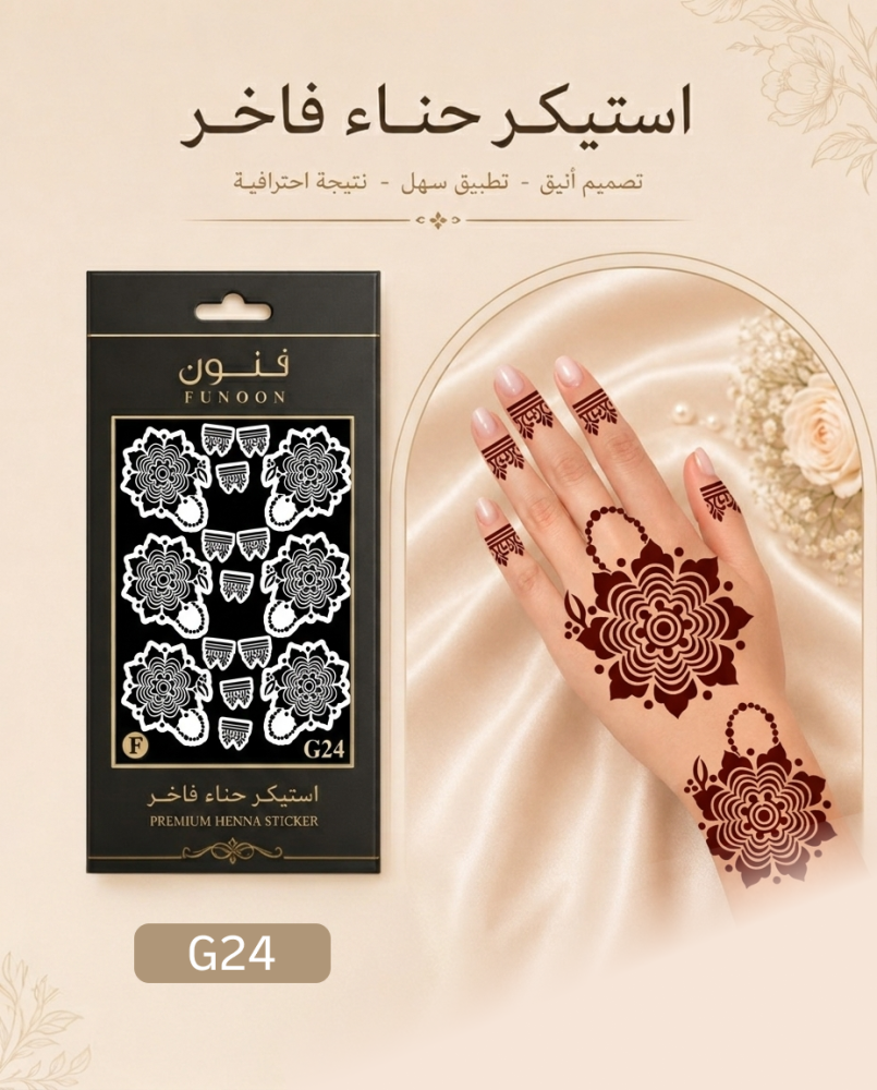 استيكر حناء  G24 لليدين -FUNOONALABDA