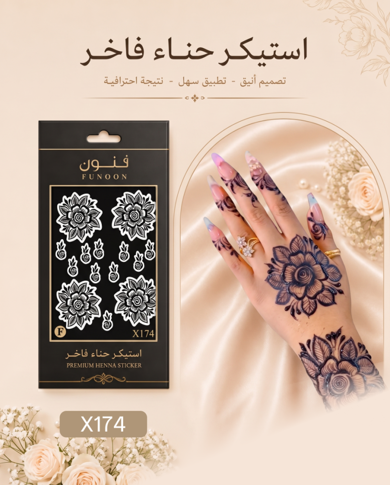 استيكر حناء  X174 لليدين -FUNOONALABDA
