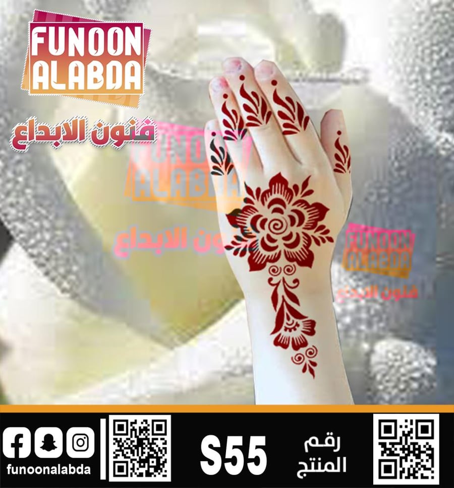 ملصق حناء