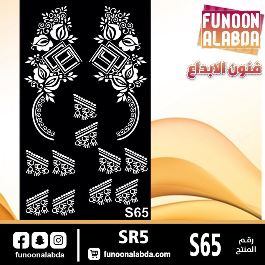 ملصق حناء