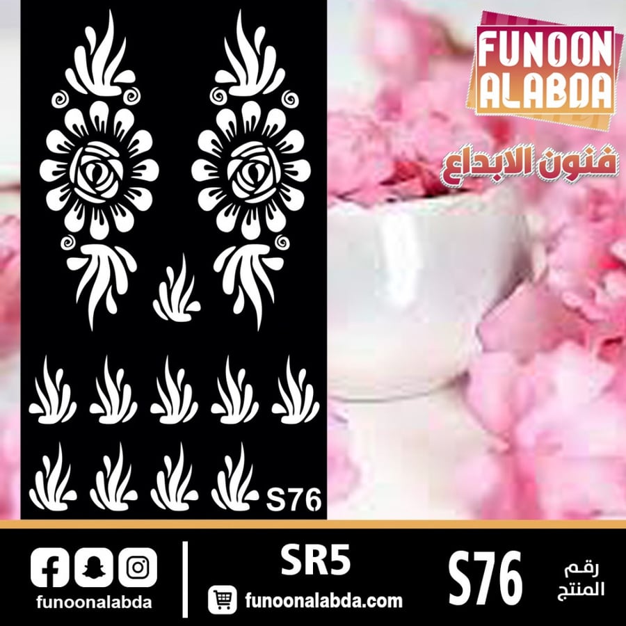 استيكر حناء بناتي S76