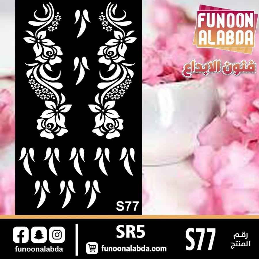 استيكر حناء بناتي S77
