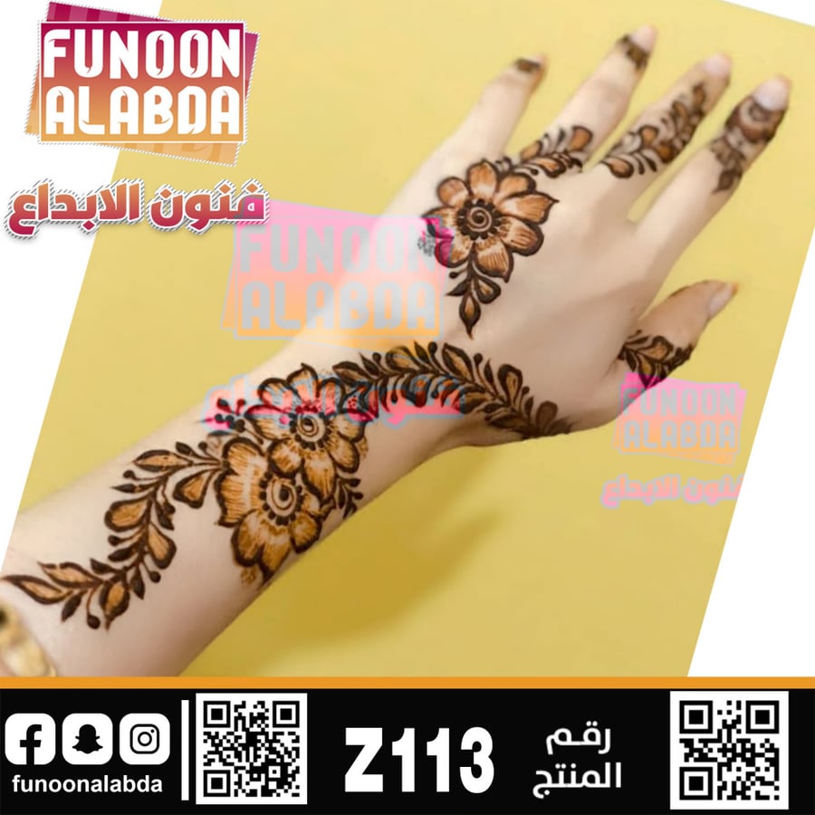 استيكر حناء