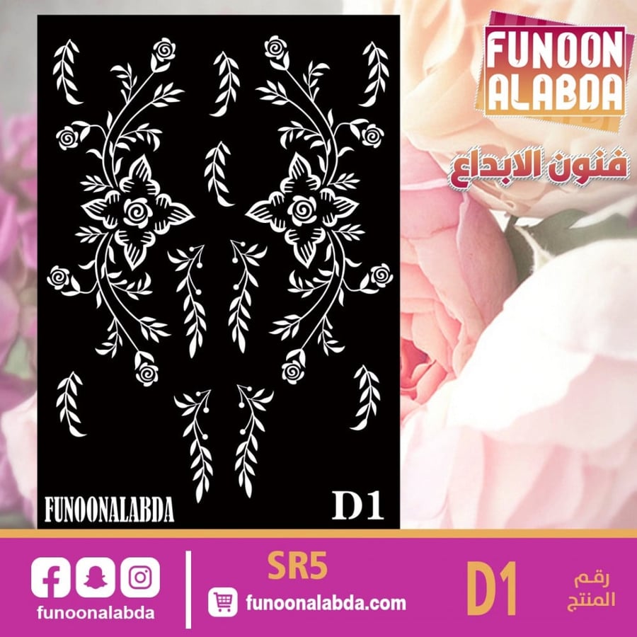 استيكر حناء بناتي D1