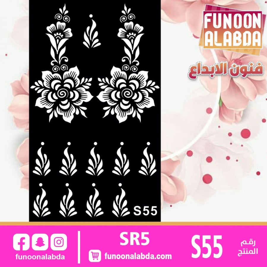 استكر حناء