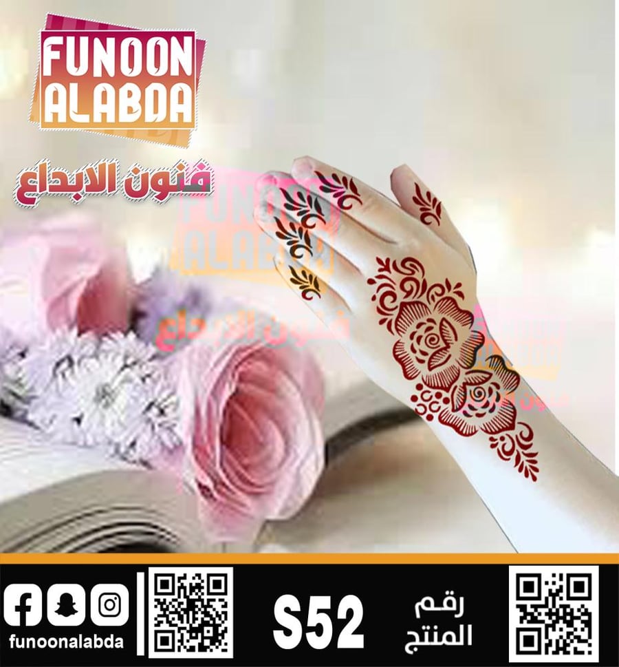 نقش حناء
