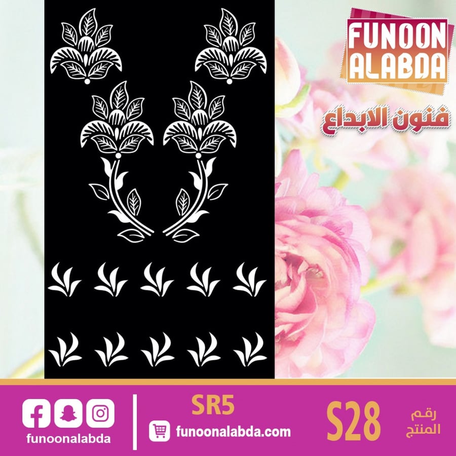 استكر حناء