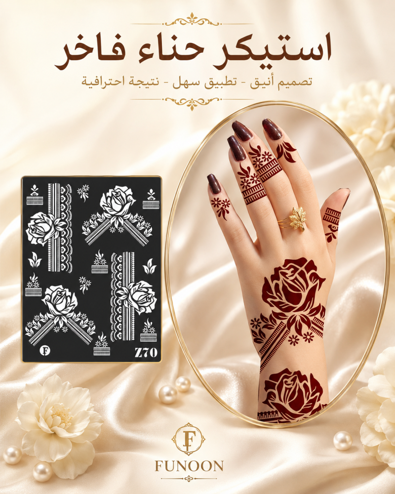 نقش حناء Z70
