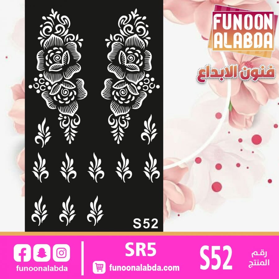 ملصق حناء