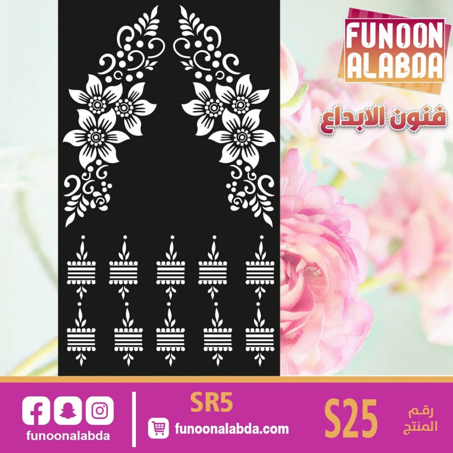 ملصق حناء