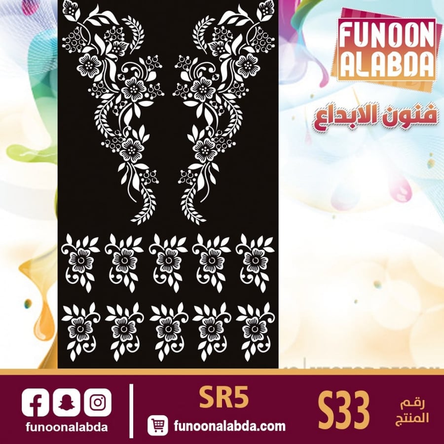 استكر حناء