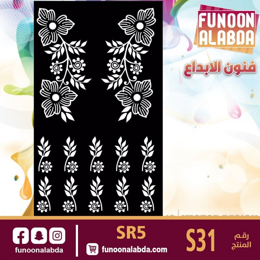 استيكر حناء بناتيS31