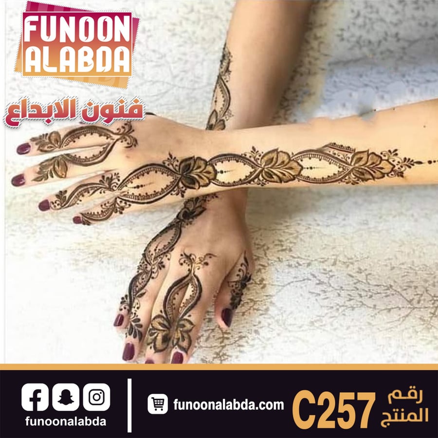 استيكر حناء لليدين C257