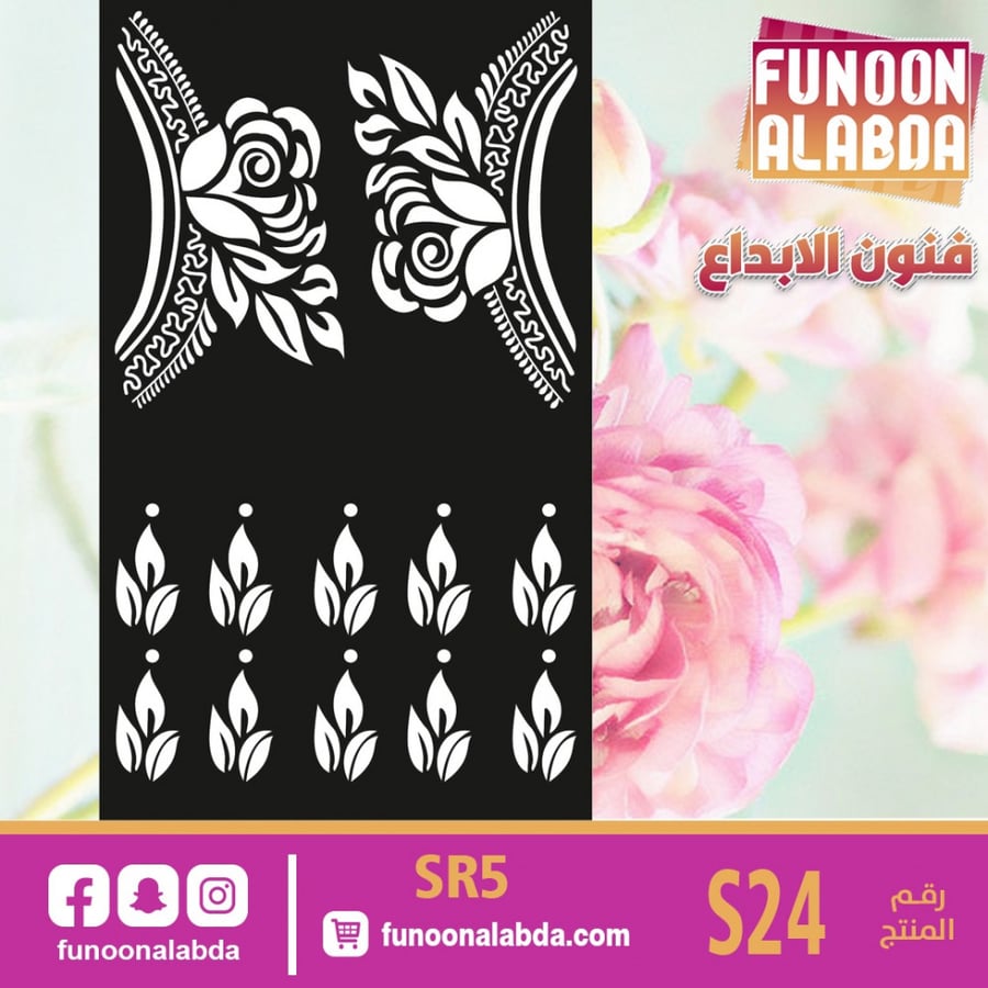 استيكر حناء بناتي S24