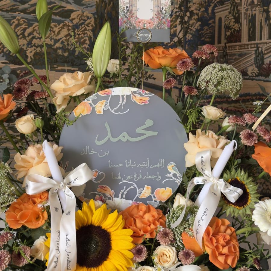 فازة مولود | بُشارة