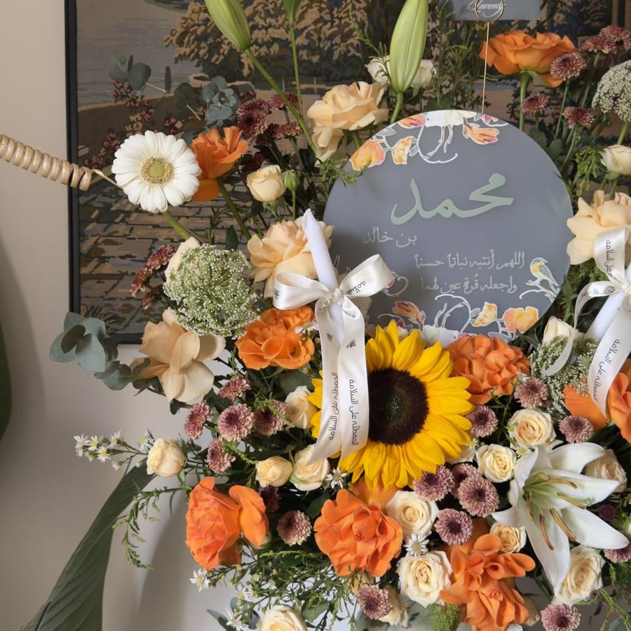 فازة مولود | بُشارة