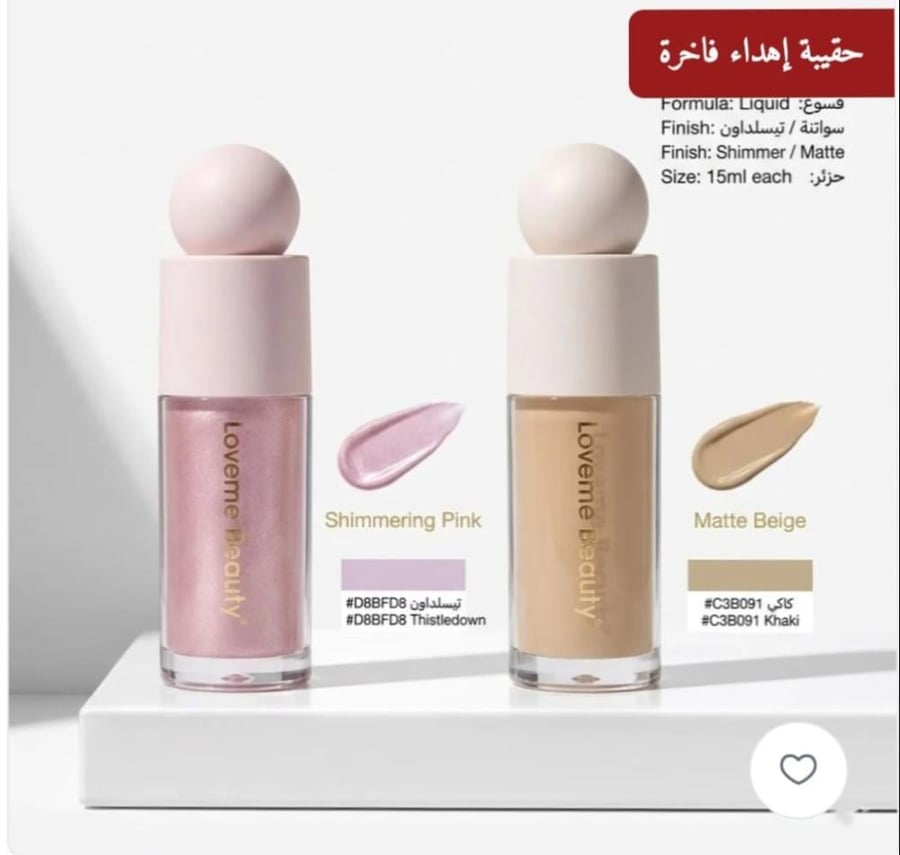 شنطة مكياج لافمي بيوتي متكاملة مع عطر ومنتجات للوجه والشفاه