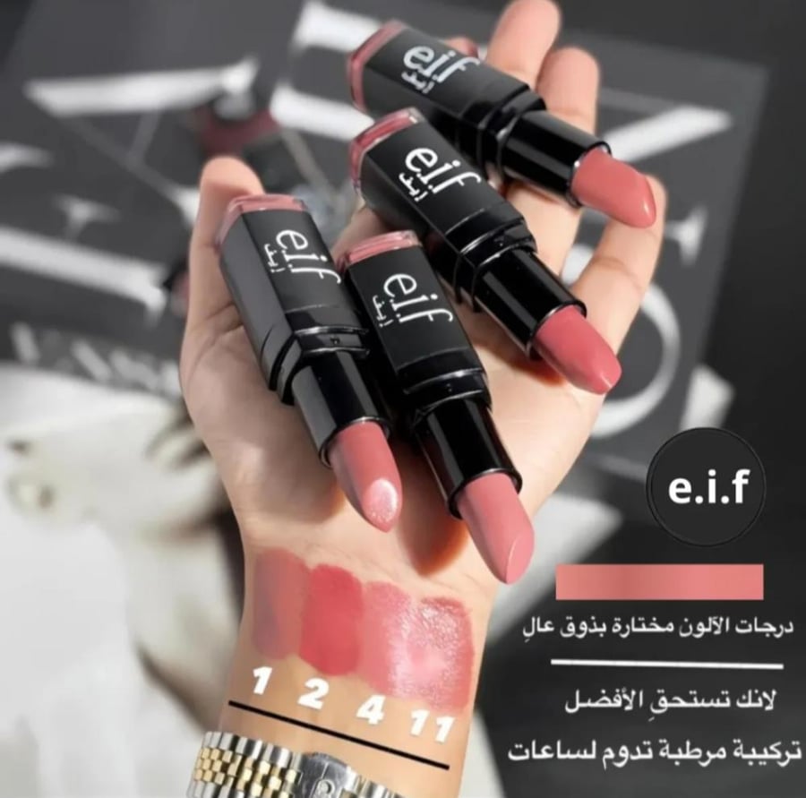 مجموعة أحمر شفاه e.i.f – 4 أرواج بدرجات متنوعة