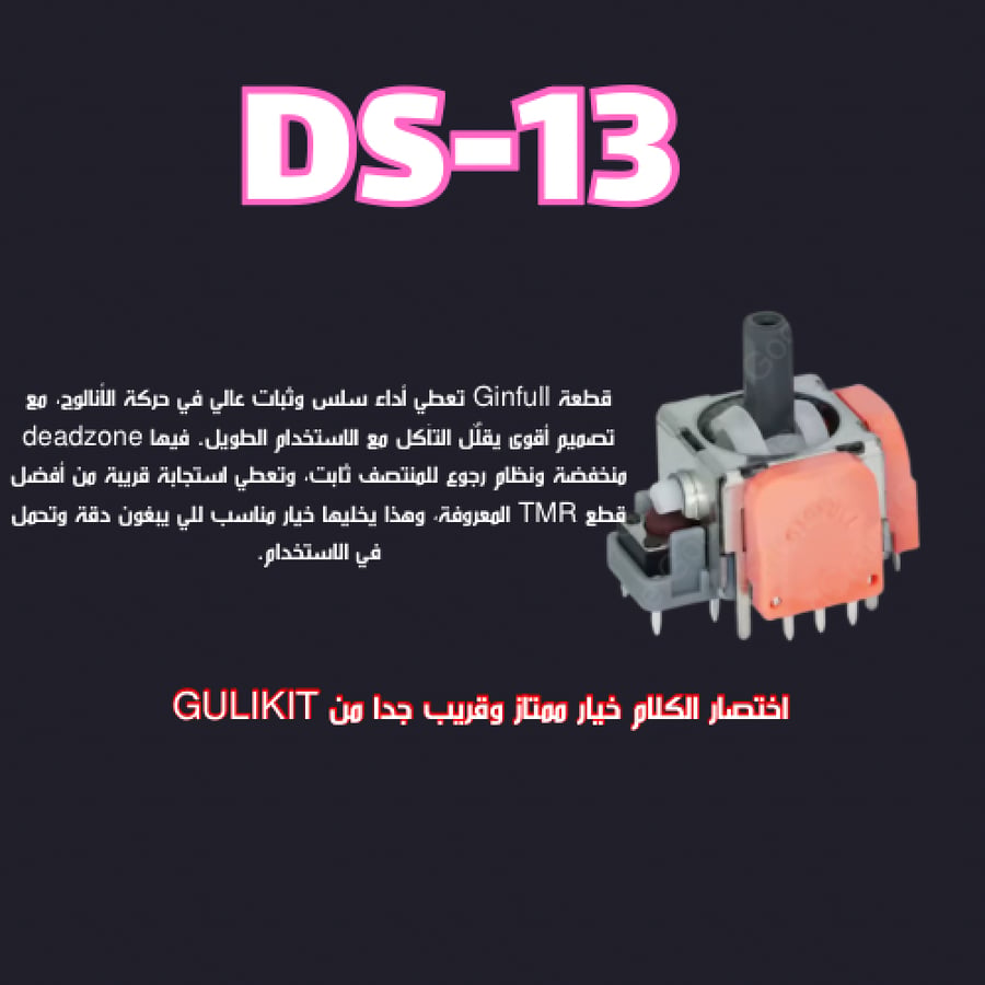 يد جديده بقيرين كهرومغناطيسيه TMR