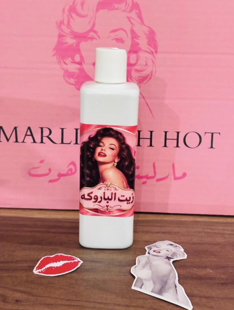 زيت الباروكه ٣٣٠ ML