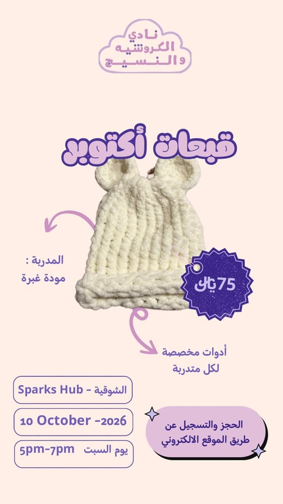 قبعات اكتوبر