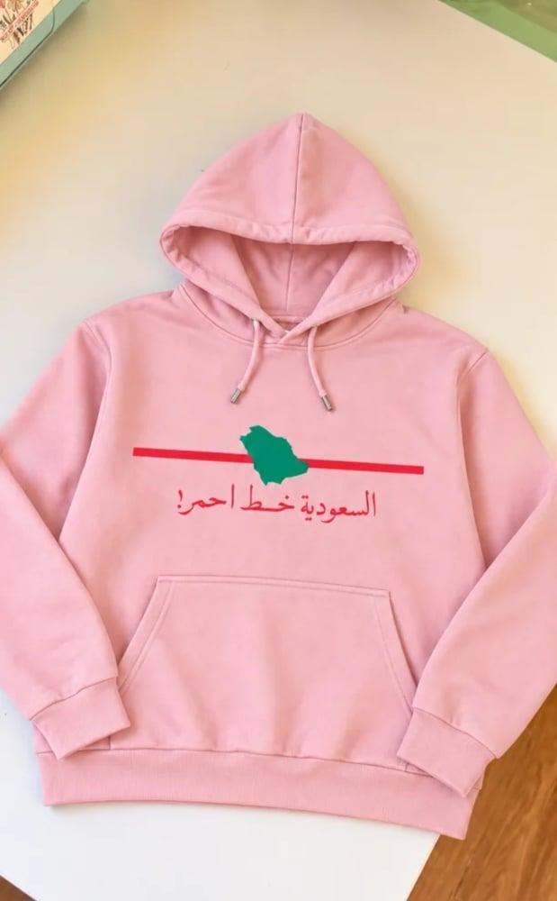 هودي السعوديه خط احمر